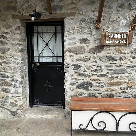 τελωνείο βαμβακούς Vakantiehuis