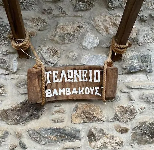 Semesterbostad τελωνείο βαμβακούς Vamvakou